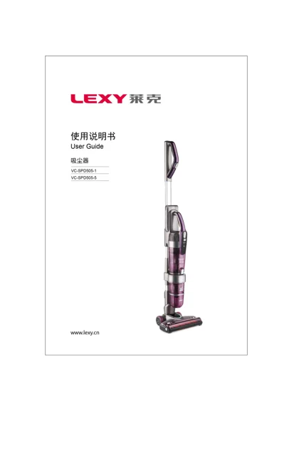 lexy 莱克 SPD505